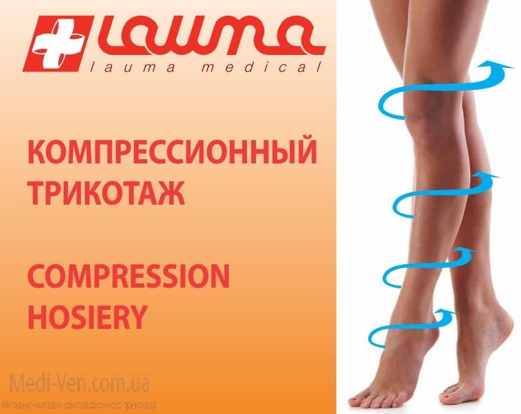 Компрессионные гольфы Lauma medical профилактические закрытый носок