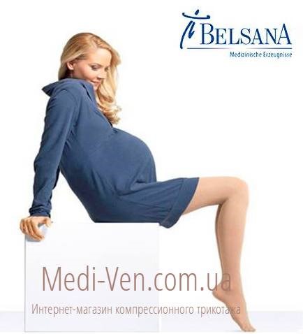 Компрессионные колготы для беременных Belsana Classic 2 класс компрессии закрытый носок