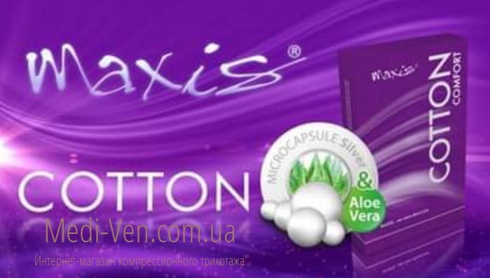 Компрессионные гольфы Maxis Cotton с микрокапсулами Aloe Vera 2 класс компрессии открытый носок для женщин