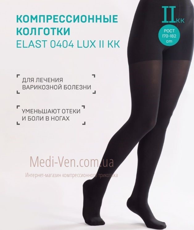 Компрессионные колготы Tonus Elast Lux 2 класс компрессии закрытый носок черные