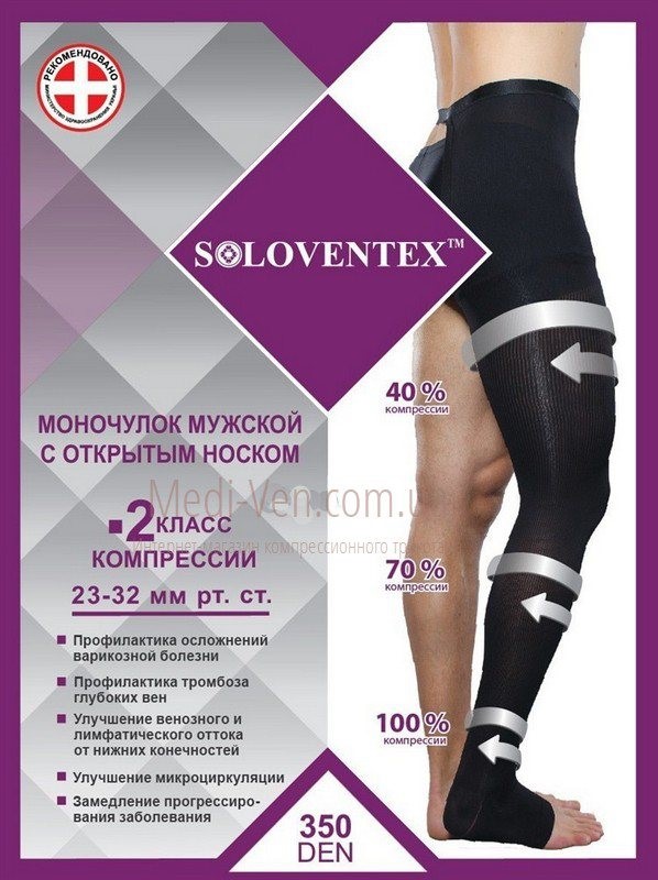 ХЛОПОК Мужской компрессионный моночулок Soloventex 2 класс компрессии открытый носок