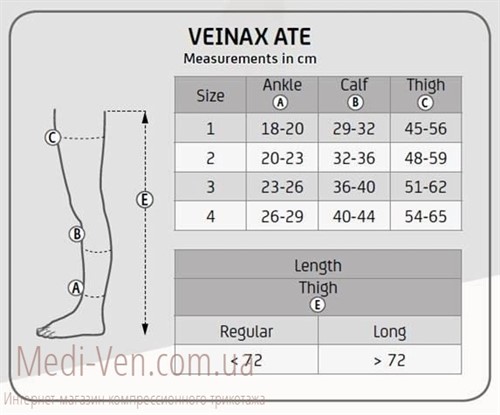 Антиэмболические чулки Veinax АТЕ 1 класс компрессии