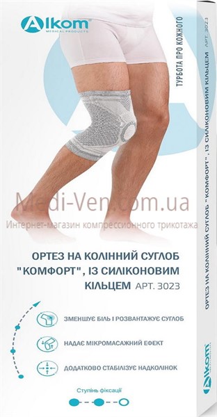 Бандаж для коленного сустава Алком 3023 " Комфорт" с силиконовым пателлярным кольцом и спиралевидными ребрами жесткости - Украина