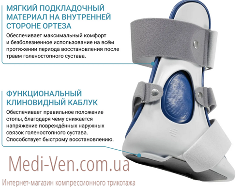 Бандаж GenuTrain Bauerfeind CaligaLoc - Бандаж GenuTrain Bauerfeind CaligaLoc для стабилизации и частичной иммобилизации голеностопного сустава - Германия