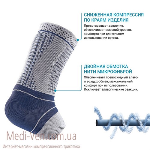 Бандаж GenuTrain Bauerfeind AchilloTrain Pro