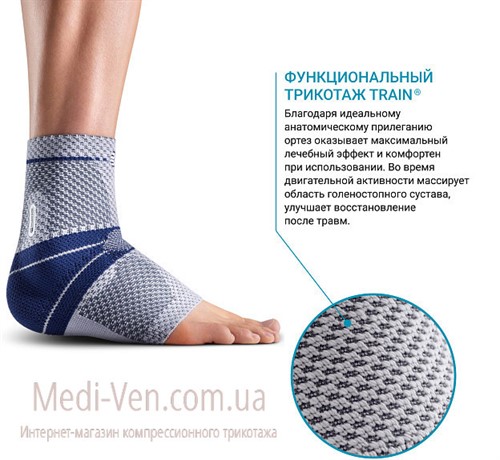 Активный бандаж GenuTrain Bauerfeind MalleoTrain - Бандаж GenuTrain Bauerfeind MalleoTrain с двумя анатомическими вставками MalleoPads для поддержки и мышечной стабилизации голеностопного сустава - Германия