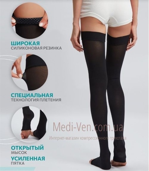 Компрессионные чулки Tonus Elast Lux 2 класс компрессии черные открытый носок