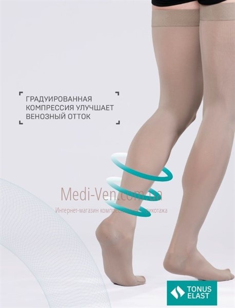 Компрессионные чулки Tonus Elast 0402 LUX 2 класс компрессии ДЛЯ ЖЕНЩИН И МУЖЧИН песочные