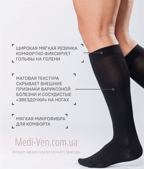 Компрессионные гольфы Tonus Elast 0401 Lux 2 класс компрессии закрытый носок черные