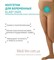Компрессионные колготки для беременных женщин Tonus Elast профилактические закрытый носок