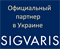 официальный партнер Sigvaris