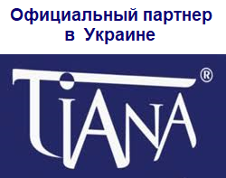  Tiana официальный представитель в Украине